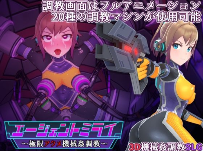 PC/机翻/机械奸/3D/精品/互动类 特工未来极限极限机器训练