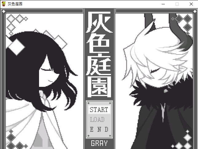 PC/RPG/中文灰色庭園+園庭色灰100M