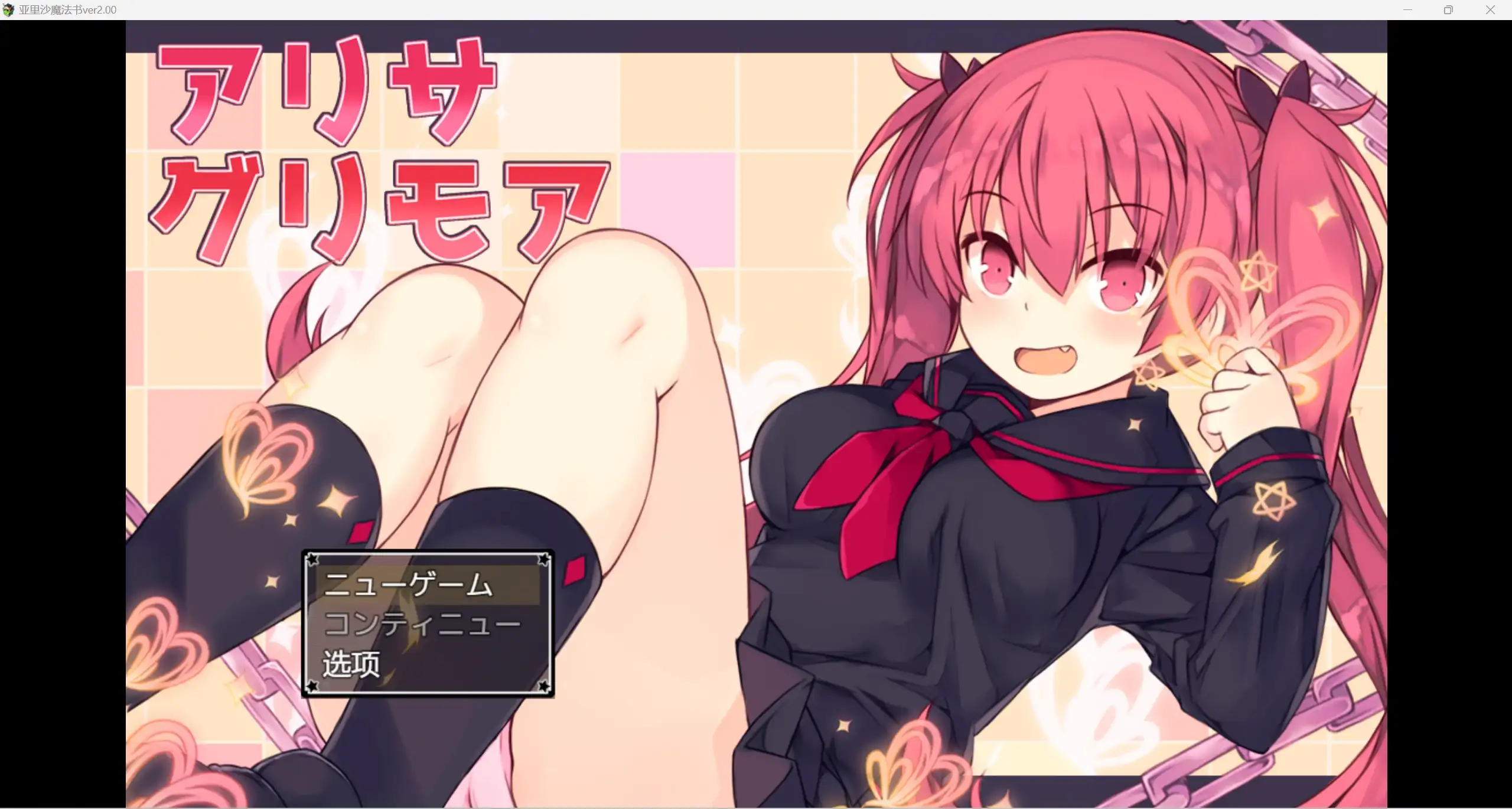 日系爆款RPG/AIGPT汉化/2D亚里沙魔法书 WZ 2.0版PC+安卓/4g