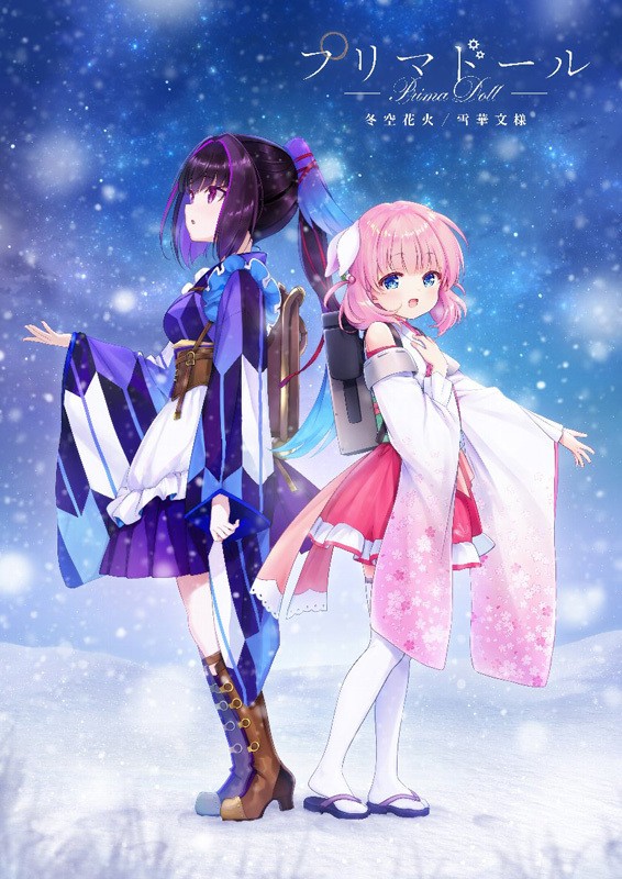 更新プリマドール 冬空花火/雪華文様/天籁人偶 冬空焰火/雪花纹理PC/ADV/全年龄/汉化