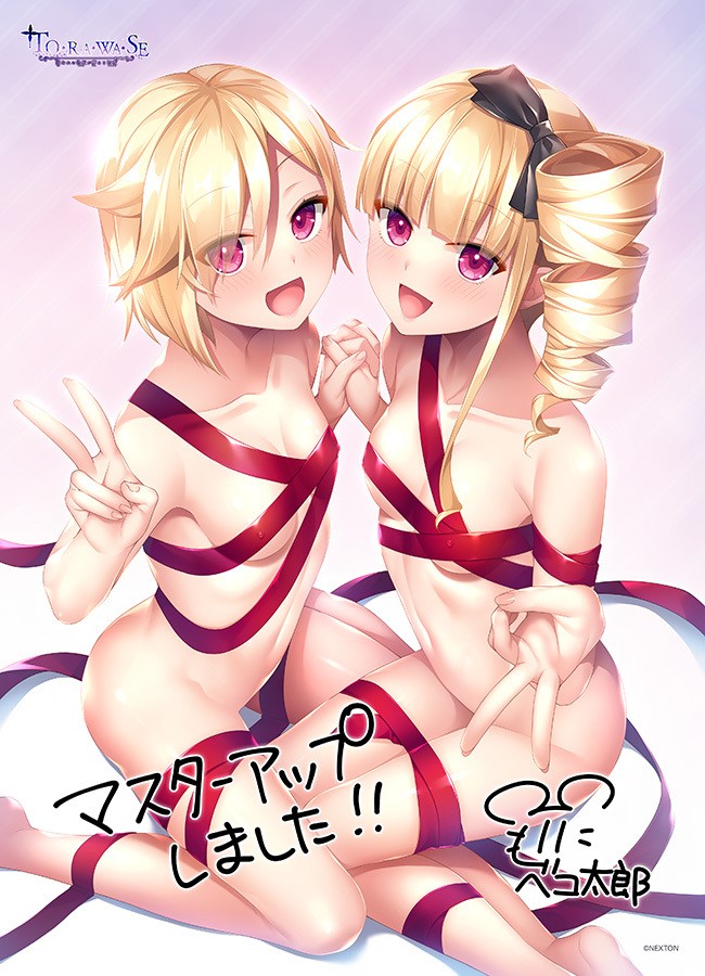 TO・RA・WA・SE 囚われの偽妃が夢みる初夜PC/ADV/生肉/OneDrive