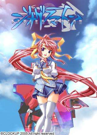 PC/ADV/生肉/Onedriveジオグラマトン HDリマスター