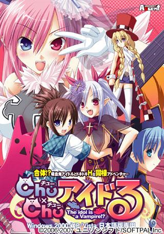 ChuChuアイドるPC/生肉光驱/ADV/拔作/OneDrive