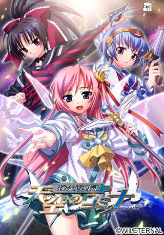 輝光翼戦記 天空のユミナPC/汉化/RPG/步兵