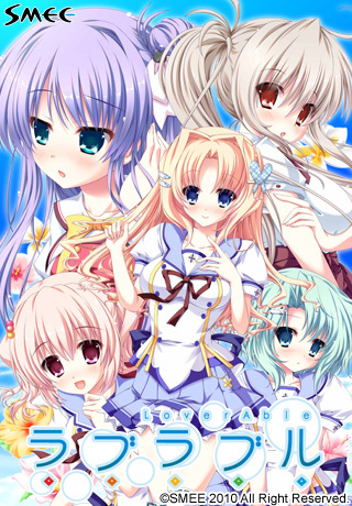 ラブラブルLover AblePC/ADV/生肉/OneDrive/光驱版