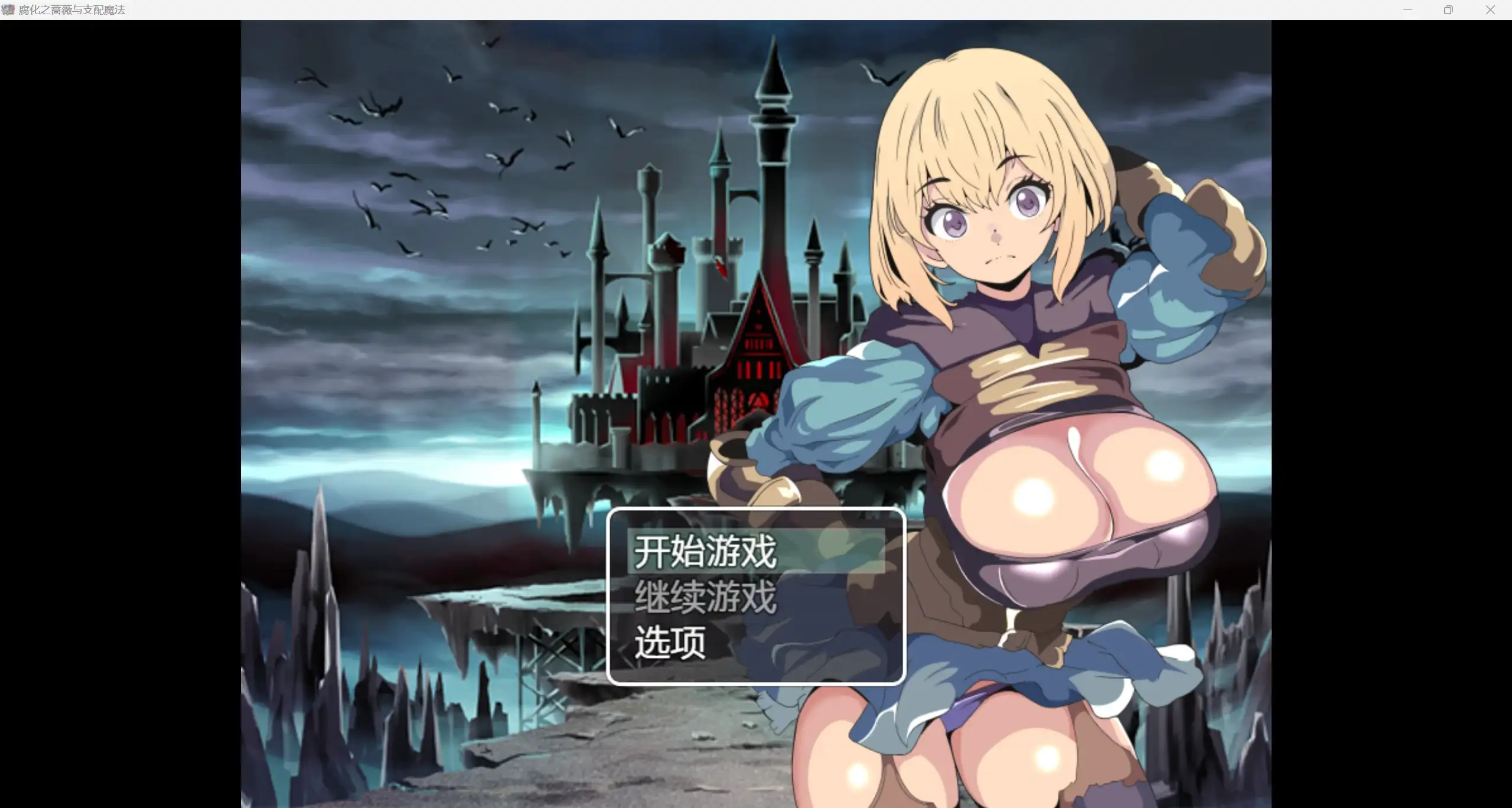 日系RPG/AIGPT汉化/2DNTR堕落玫瑰与控制魔法WZ 1.0版PC+安卓/456m