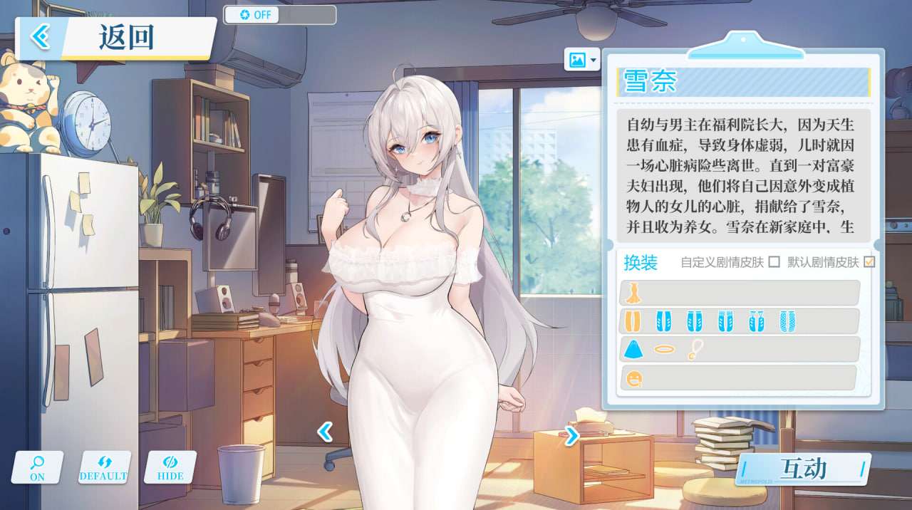 [亚洲风SLG/循环] 在愿望终结的世界拯救你 Ver1.0.7 官方中文版+全CG