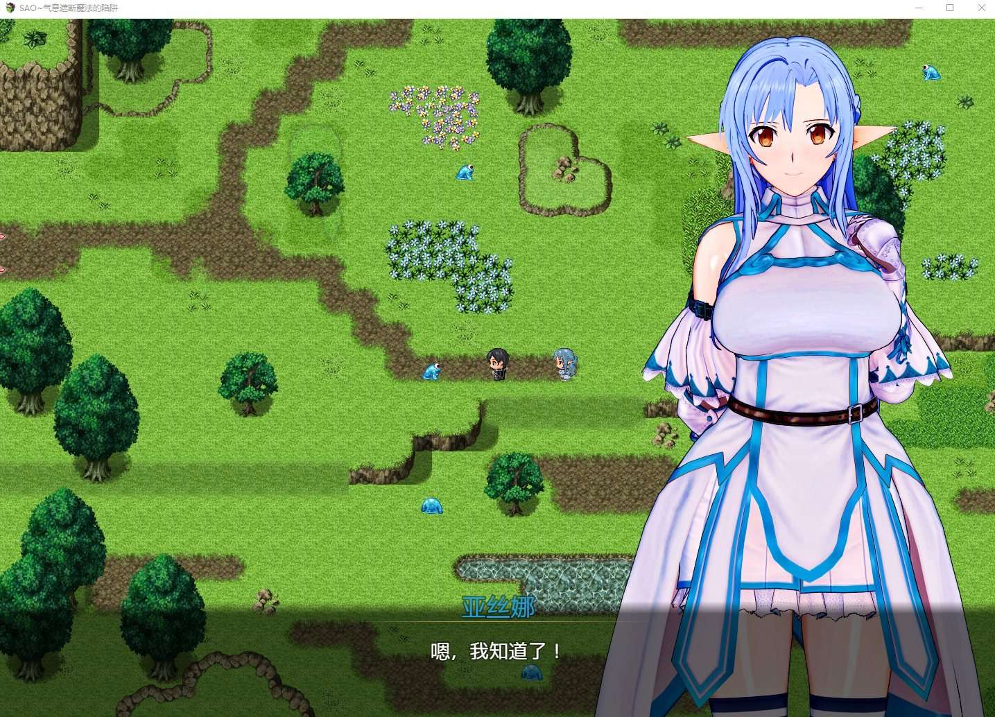 [PC+安卓/汉化/RPG/NTR/全动态]SAO~气息遮断魔法的陷阱+
