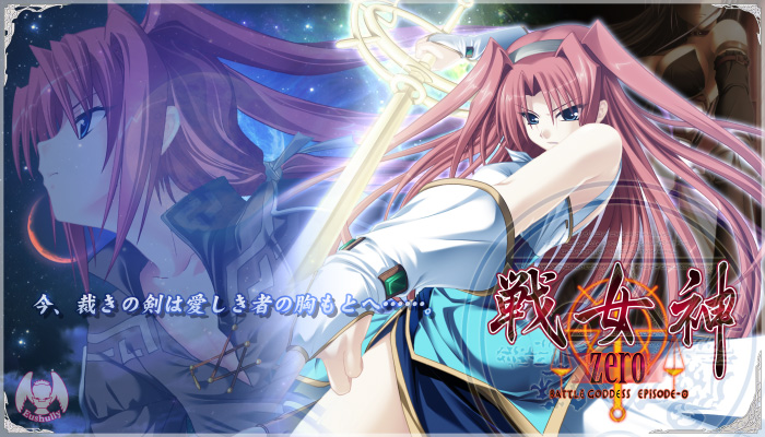 [SSR+级神作/经典][耐玩+战略+剧情深度RPG][HD高质量CG]战女神ZERO 中文硬盘版