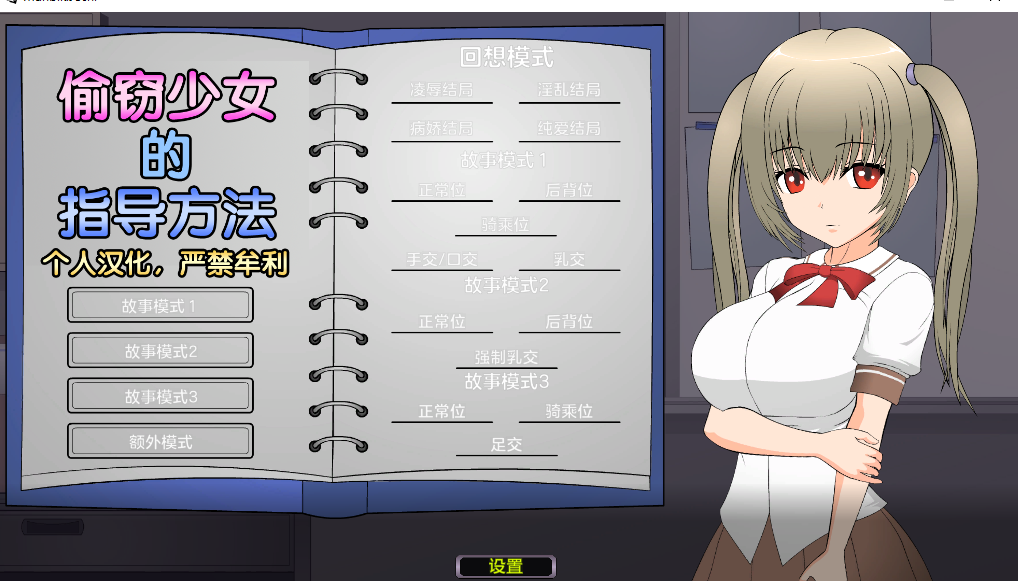 SLG/汉化[jsk工房] 万引き女子の指導法 正式步兵汉化版 [PC/177M]