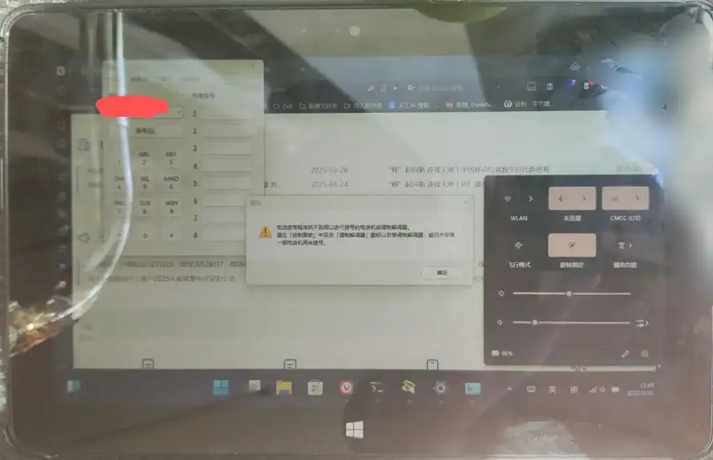用电脑打电话4G上网实现它需要什么