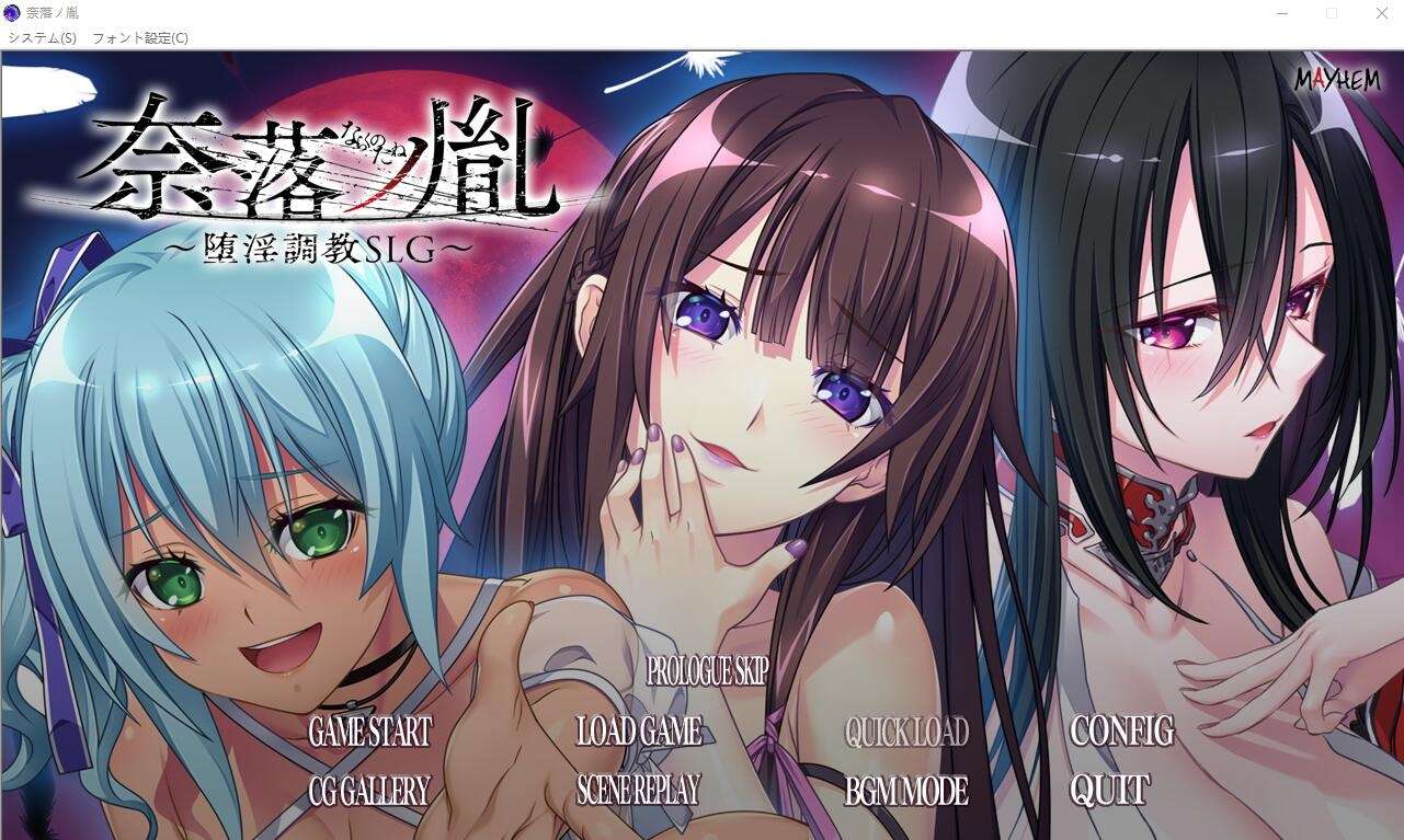 [SLG/汉化] 奈落之胤~堕银教育SLG 奈落ノ胤堕银教育SLG AI汉化版全CV [2G]