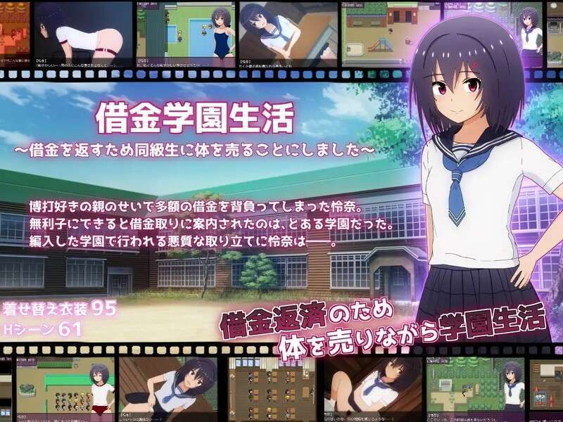 探索RPG/拘束/露出/汉化在学校卖身偿还债务v1.02 AI汉化版