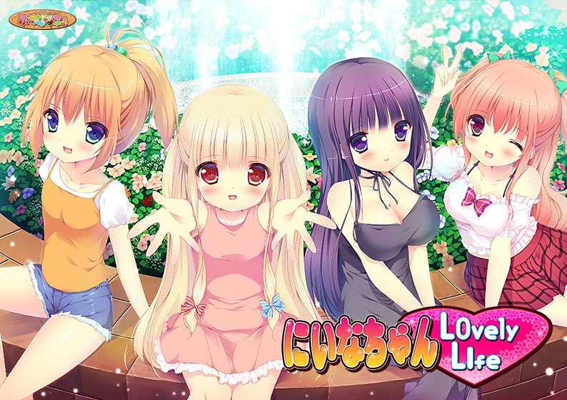 [pc/生肉]にいなちゃん Lovely Life