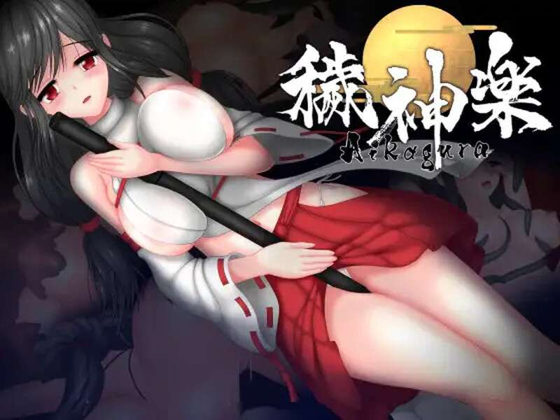 豪华版[日式ACT/动态] 秽神乐Aikagura 穢神楽 V1.07 STEAM官中版 +全DLC+自带全回想解放