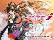 flutter of birdsII/天使たちの翼/天使之翼PC/ADV/汉化硬盘版/附加动画/OneDrive