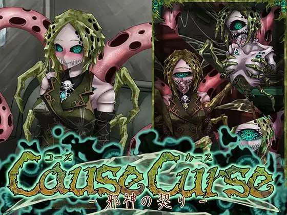 [互动SLG/动态/猎奇/AZ] 因果诅咒 - 邪神的契约-官方中文版 [1.1G/飞猫转百度]