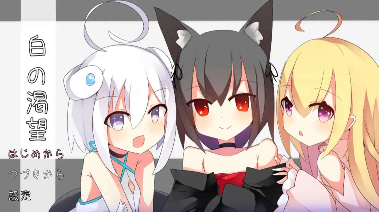 RPG-白色渴望 PC+安卓