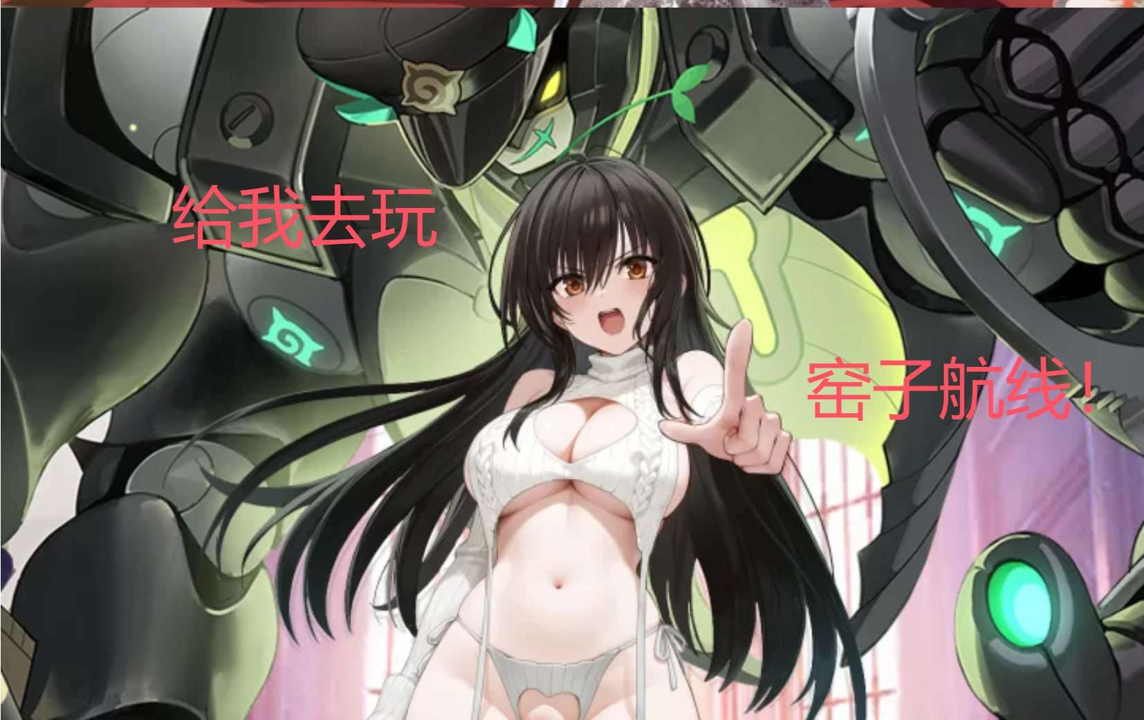 ADV步兵-碧蓝航线超邪恶魔改新稳定版+教程+工具[飞猫转百度夸克19G]