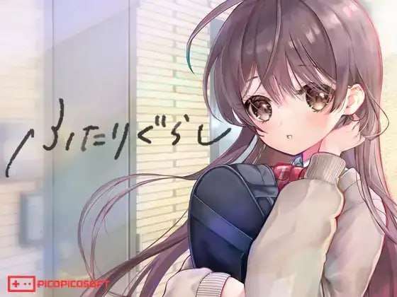 [互动SLG/动态/更新/PC] 双人生活 ふたりぐらし v1.22 AI汉化 [3.1G/FM]