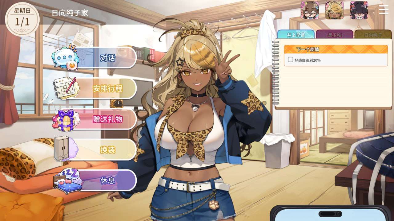[SLG官中PC动态无码CV全CG存档]请成为最能干的VTuber吧 V-LOVER! Deluxe Edition Buil