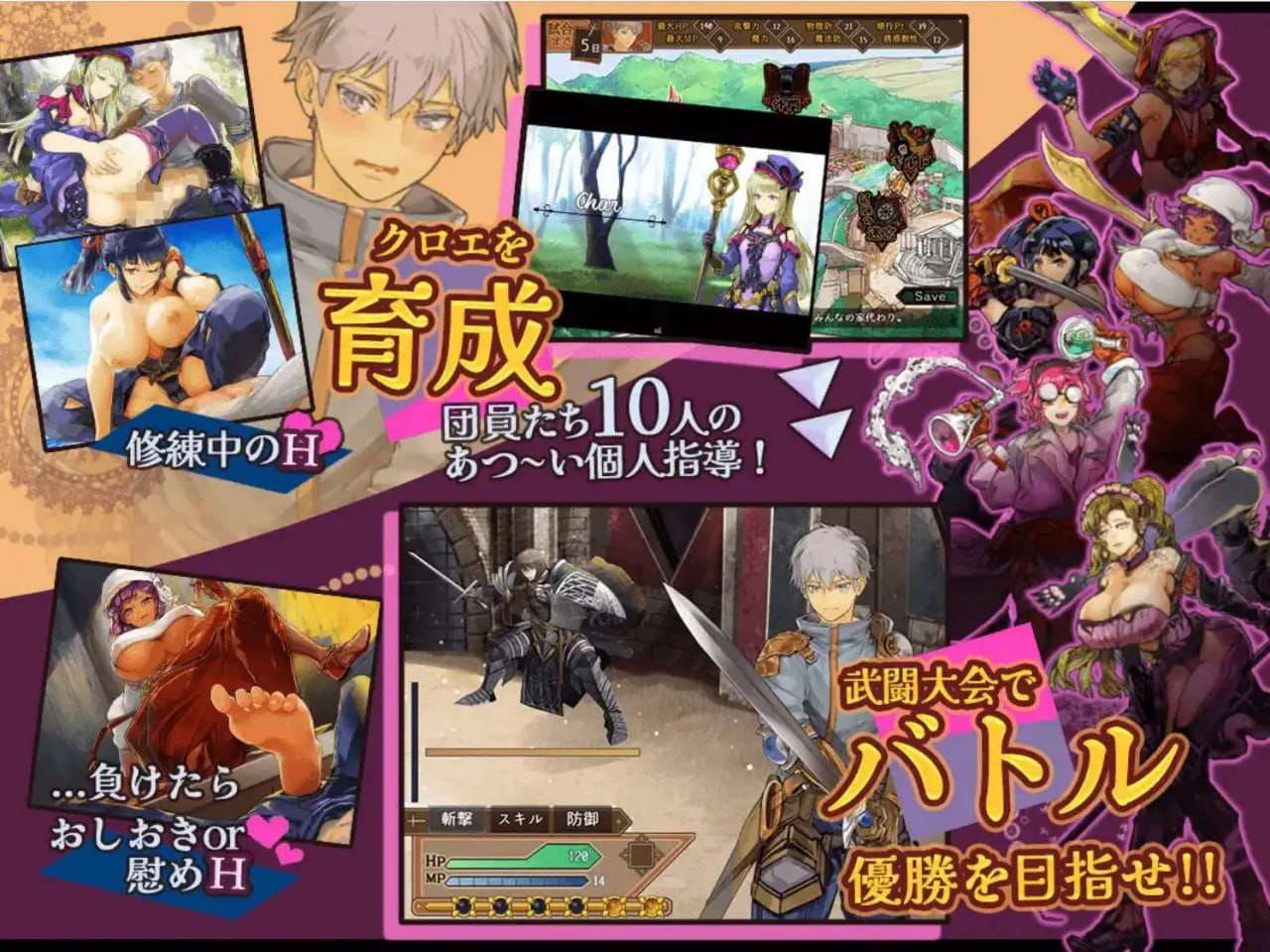 [RPG汉化PC安卓]库罗的淫绯修炼记 [FM/BD1G]
