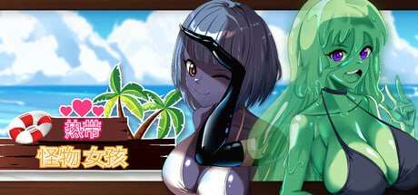 [3D官中PC动态无码开放世界]热带 怪物 女孩Tropical Monster Girls v1.2.0 [FM/BD 1G]
