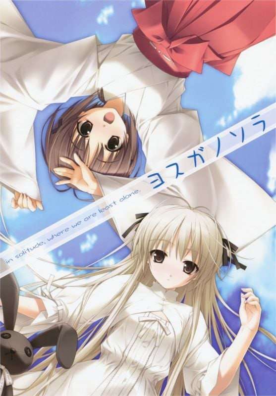 [拔作ADV/背德/PC] 缘之空 ヨスガノソラ v1.0.12008初版精翻汉化+存档 [2.2G/FM]