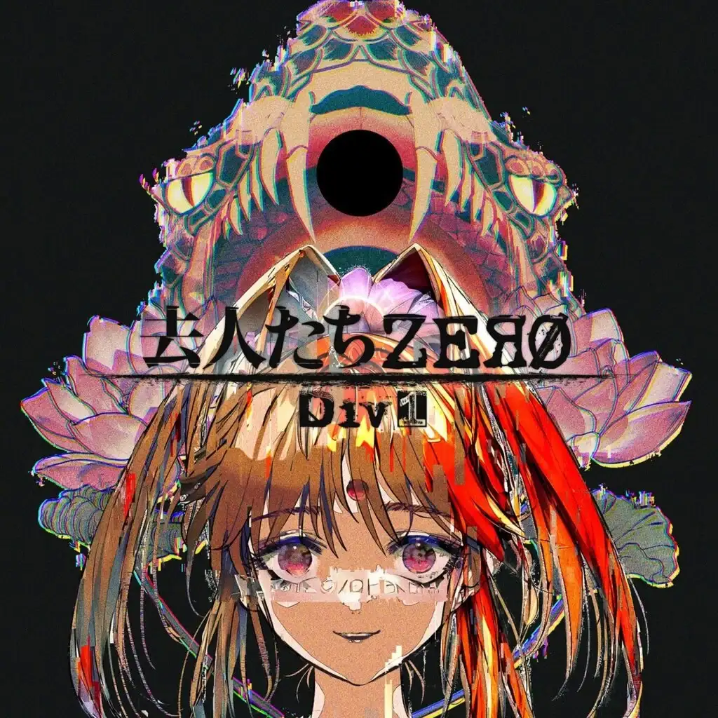 [ADV/十二魔器/补档]去人たち系列[1.35G/OD/度云]