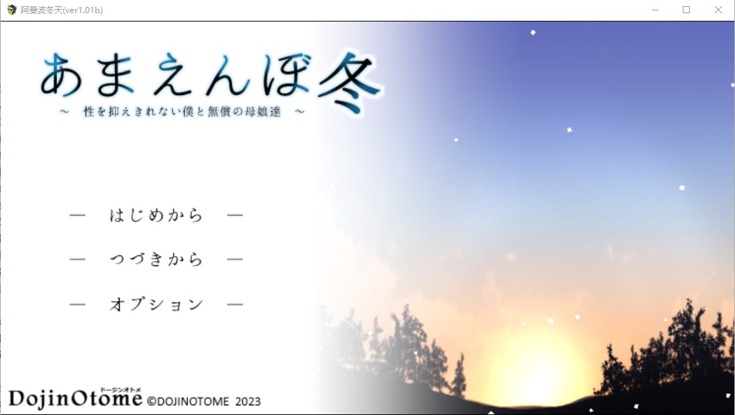 slg/rpg/2.5GB冬日狂想曲 机翻by-chatgpt