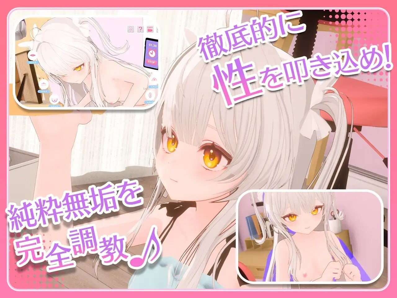 [互动SLG/触摸抚摸/动态] 精神控制将纯洁无瑕的少女堕落成淫乱自慰女友为止