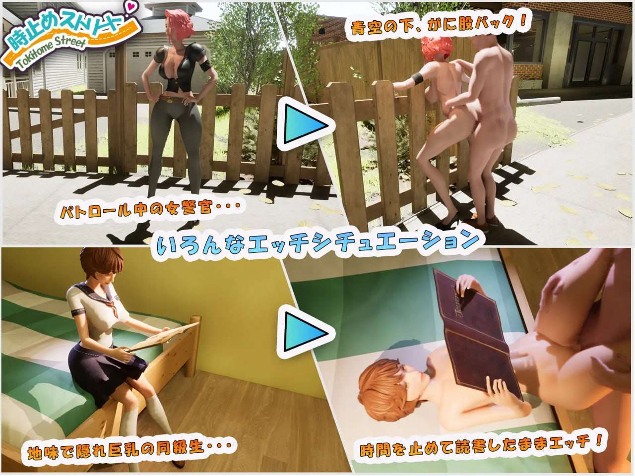 [3D后宫NTR放尿贫乳巨乳生肉] SLG动态PC -时间停止街道在时间停止中为所欲为