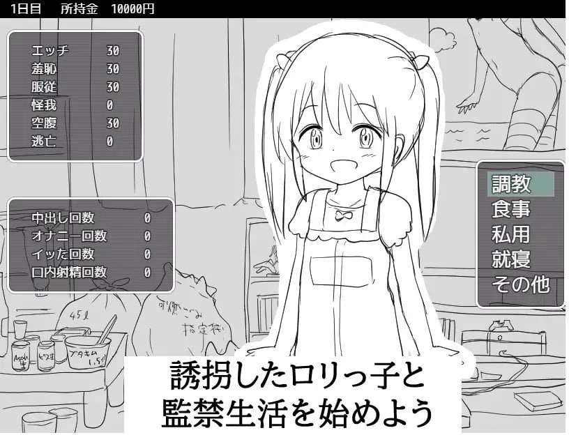 SLG汉化萝莉日常拘束调教小猫的21种方法PC+安卓[FM转BD 326M]