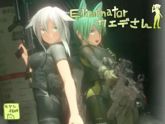 [3D射击FPS/全动态/PC] Eliminator 小枫 官方中文 [2.3G/飞猫转百度]