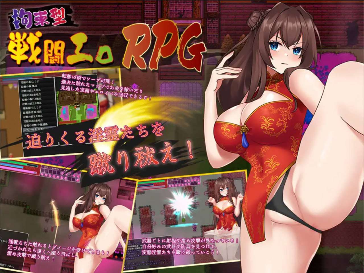 RPG-银灵退魔师枫 Ver1.04 PC