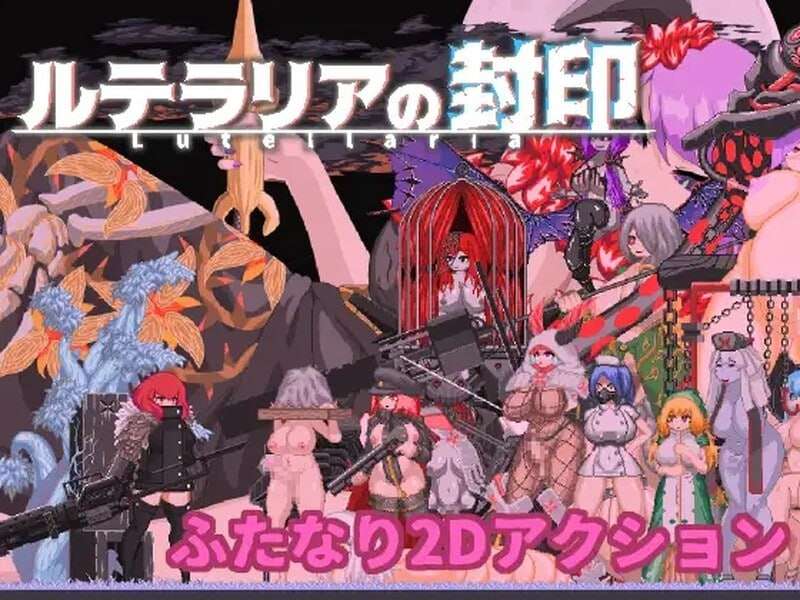 [动作ACT/动态/PC] 卢特拉利亚的封印 DL官方中文版 [200M/飞猫转百度夸克]