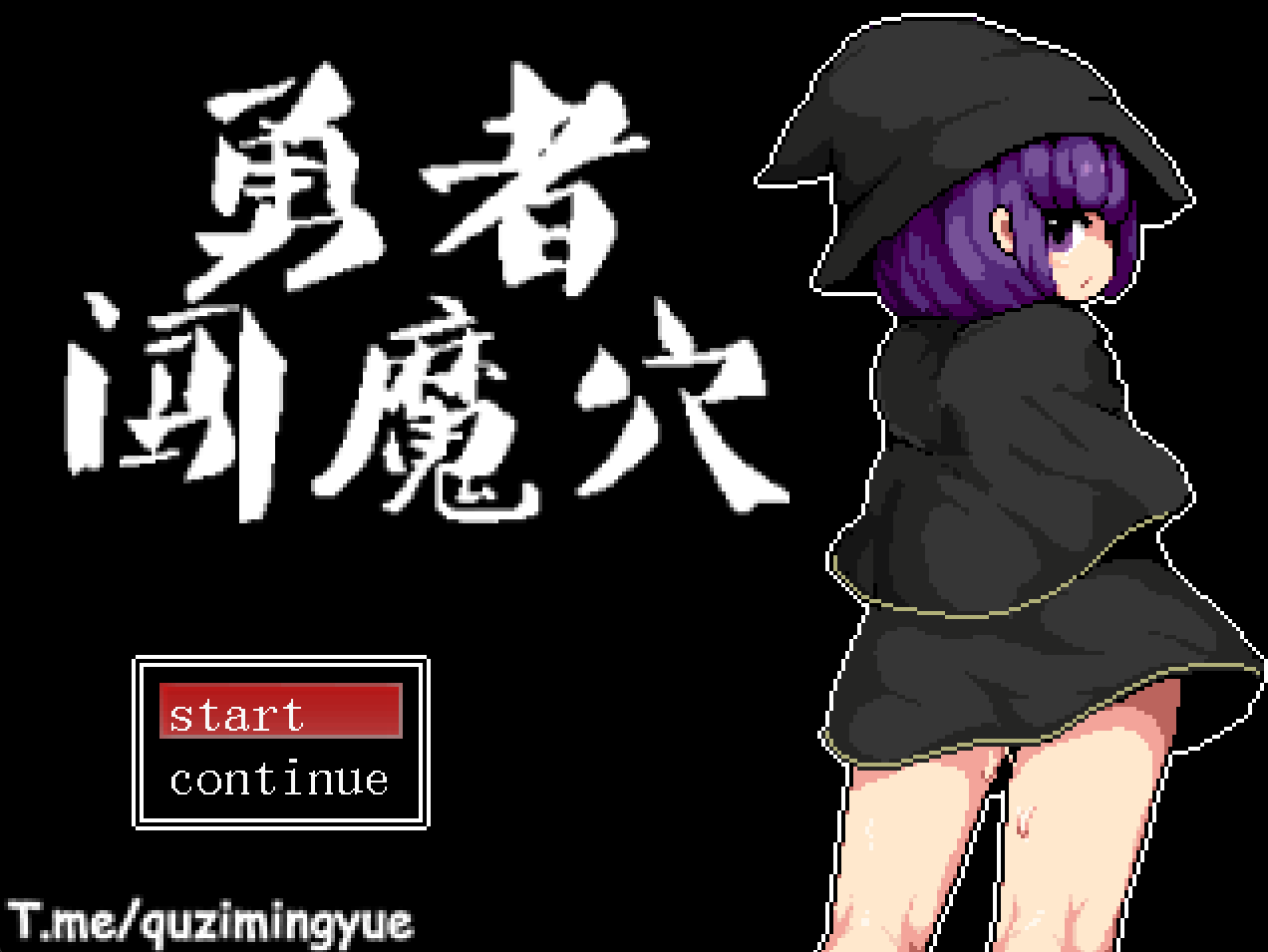 [RPG/官中/戰鬥H]勇者闖魔穴/Milky Quest II