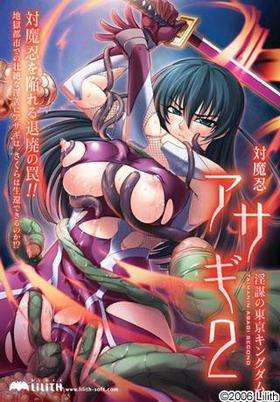 [LILITH/汉化/KRKR]对魔忍合集系列