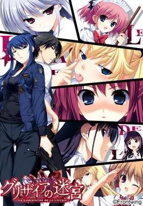 PC/ADV/汉化/Onedriveグリザイアの迷宮 -LE LABYRINTHE DE GRISAIA