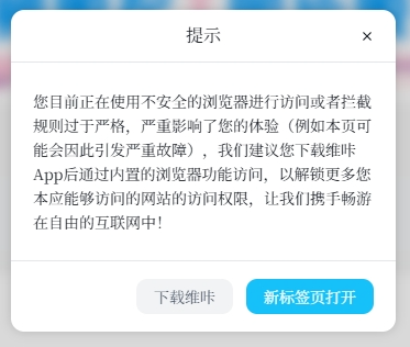 这个情况怎么解决？打不开