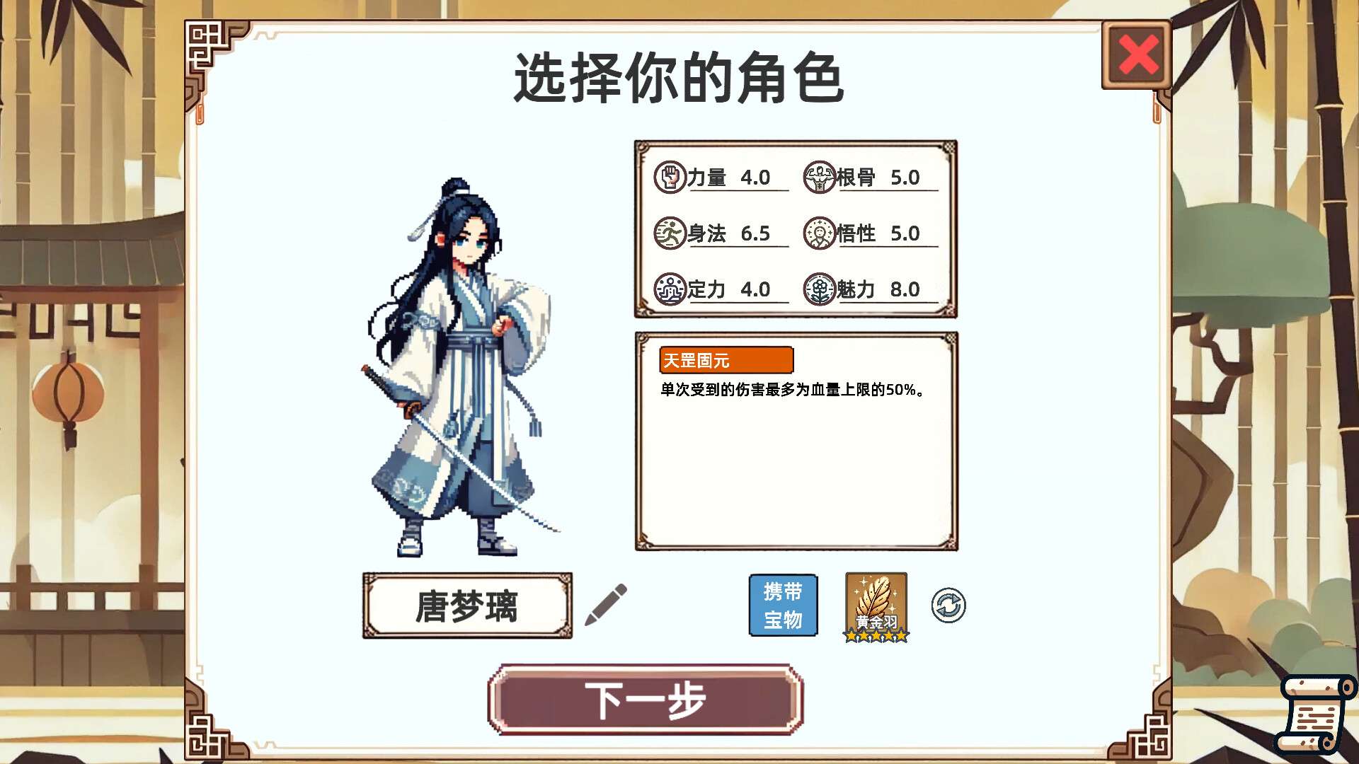 PC小小侠客模拟器 STEAM官中 [1+860M][百度盘