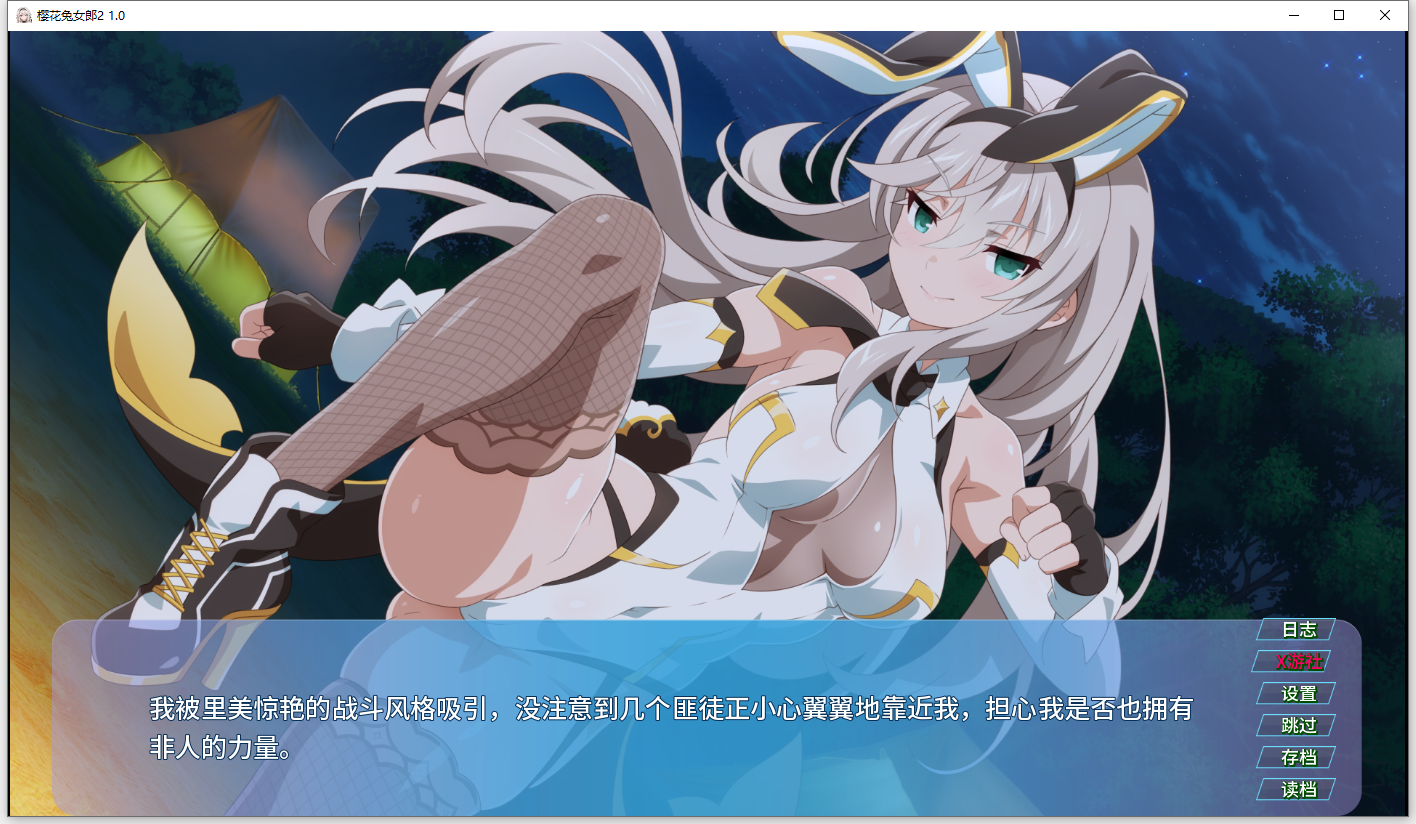 完结版[亚洲风SLG/女英雄/兔女郎] 樱花兔女郎2 Sakura Bunny Grls 2 v1.0 汉化步兵版