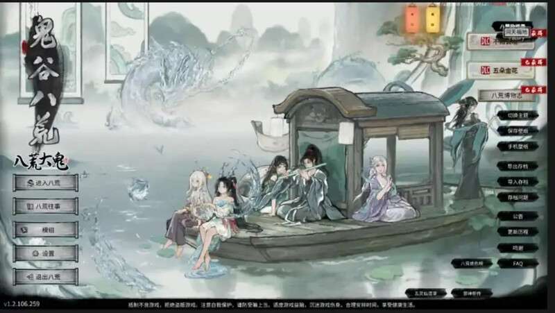 魔改更新沙盒SLG/国风修仙鬼谷八荒 官方中文版+绅士MOD整合魔改