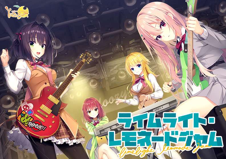 柚子社/krkr[2.5pro]ライムライト・レモネードジャム/LimeLight Lemonade Jam/蜜雪冰城[机翻