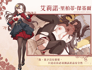 PC/中文语音/动态/无码异世界情趣用品店v1.2.5豪华版+全DLC+存档+原声音乐+美术设定集 [2+5.2G][百度盘