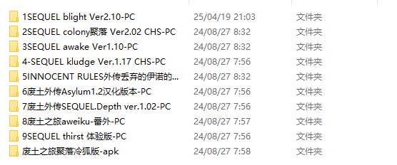 SEQUEL废土整合
