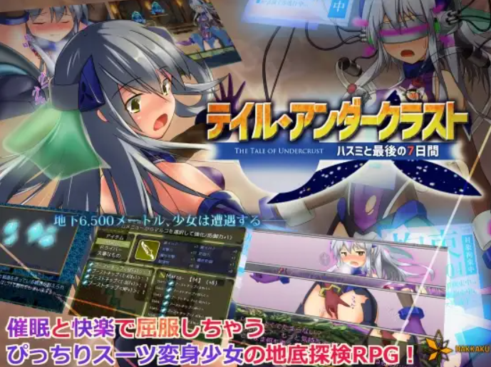 [RPG/PC/机械X]暗尾下层阶级 -与羽澄的最后7天-AI汉化V1.21