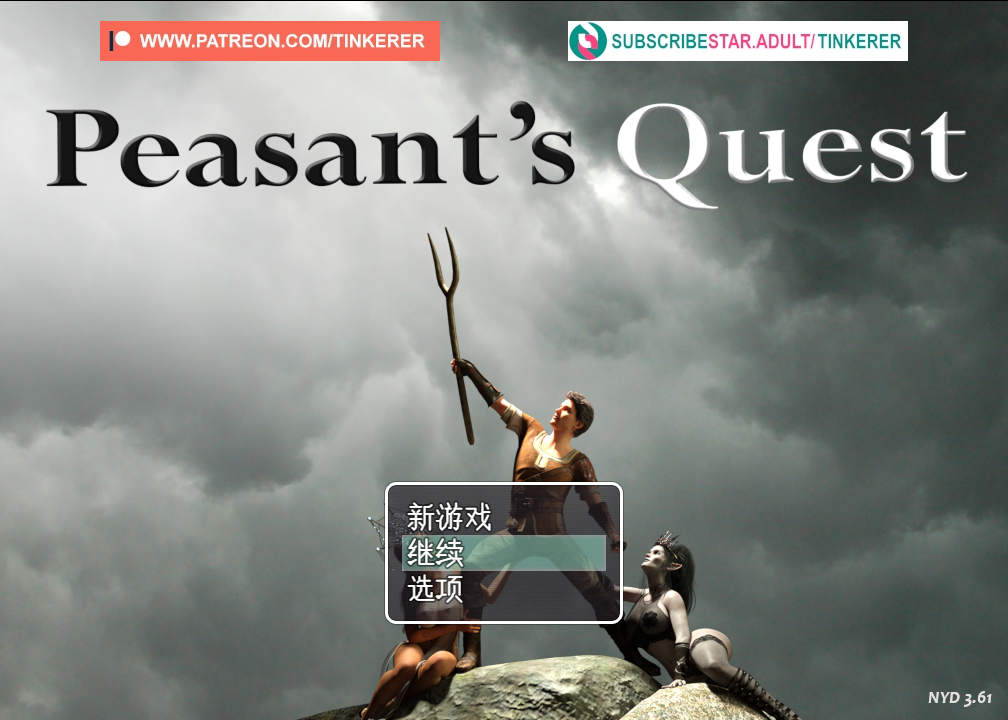 PC/大型RPG/机翻润色汉化/动态农民的追求N3.61完整版 Peasants Quest NYD361