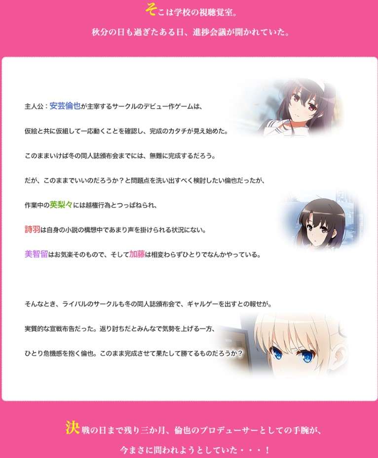 [PC/安卓/汉化/ADV]路人女主的养成方法 祝福之花 冴えない彼女の育てかた -blessing flowers-[3.9G