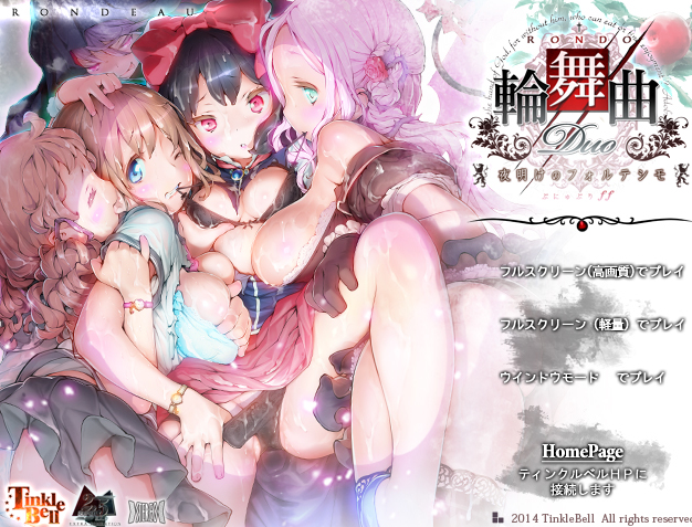 有无类似輪舞曲Duo那样制作精良的游戏推荐？